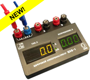 Цифровой ампервольтметр ЦАВ-1 - fgospostavki.ru - Дмитров