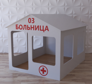 Детский игровой домик «Поликлиника» - fgospostavki.ru - Дмитров