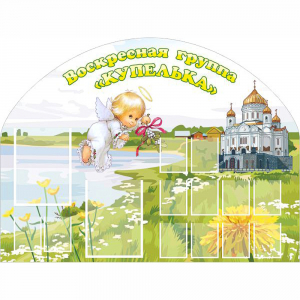 Стенд "Группа Купелька" - fgospostavki.ru - Дмитров