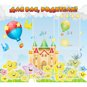 Стенд "Для вас родители!" №23 - fgospostavki.ru - Дмитров