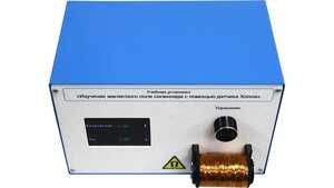 Учебная установка «Изучение магнитного поля соленоида с помощью датчика Холла» - fgospostavki.ru - Дмитров