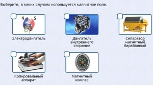 Интерактивные курсы. Физика 11 класс. Базовый. - fgospostavki.ru - Дмитров