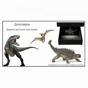 Голографический 3D контент - fgospostavki.ru - Дмитров