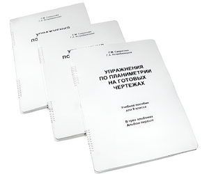 Пособие для слабовидящих - Упражнения по планиметрии на готовых чертежах 8 класса - fgospostavki.ru - Дмитров