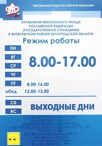 Информационно-тактильный знак (информационное табло) 300х400 миллиметров (оргстекло) - fgospostavki.ru - Дмитров