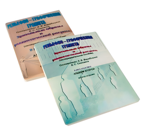 Пособие для слабовидящих детей - Зрительные образы, реалистический рисунок - fgospostavki.ru - Дмитров