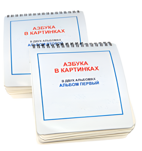 Пособие для незрячих - Азбука в картинках - fgospostavki.ru - Дмитров