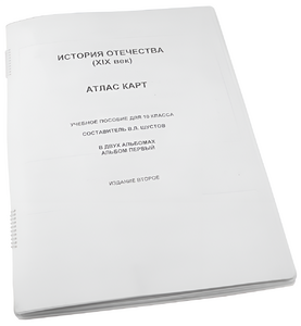 Пособие для слабовидящих - История отечества - fgospostavki.ru - Дмитров