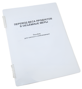Пособие для слабовидящих - Меры веса - fgospostavki.ru - Дмитров