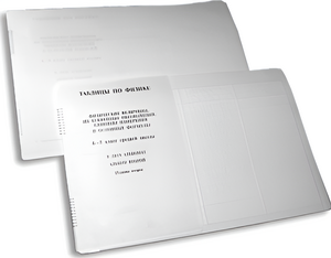 Пособие для слабовидящих детей - Таблицы по физике - fgospostavki.ru - Дмитров