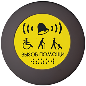 Кнопка вызова универсал (Аа) - fgospostavki.ru - Дмитров