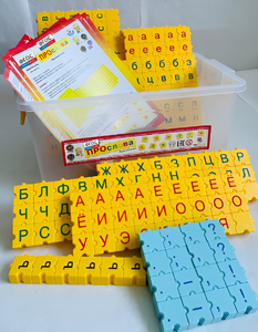 Обучающий конструктор "ПРОслова" Русский язык, 306 деталей - fgospostavki.ru - Дмитров