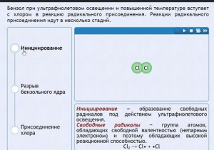 Интерактивные курсы. Химия 11 класс. Расширенный. - fgospostavki.ru - Дмитров