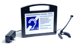 Портативная информационная индукционная система "Исток А2" с радиомикрофоном на стойке - fgospostavki.ru - Дмитров