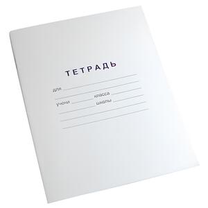 Тетрадь для слабовидящих в крупную клетку - fgospostavki.ru - Дмитров