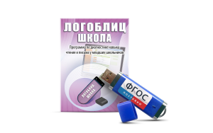 Речевое интерактивное экспресс-обследование "ЛогоБлиц: Школа" - fgospostavki.ru - Дмитров