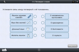 Интерактивные курсы. Русский язык 6 класс . Базовый. - fgospostavki.ru - Дмитров