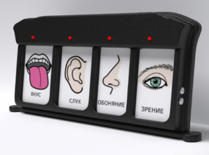 Игровой-сканер коммуникатор 4-вариантный - fgospostavki.ru - Дмитров