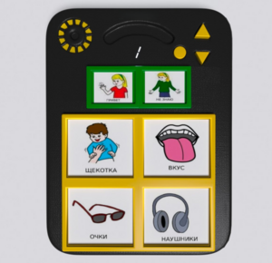 Игровой коммуникатор «Гоу!» 4+ - fgospostavki.ru - Дмитров