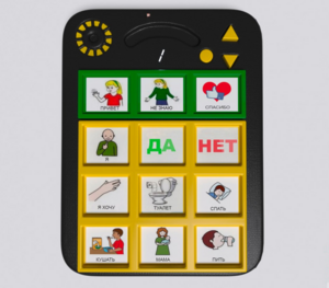 Игровой коммуникатор «Гоу!» 9+ - fgospostavki.ru - Дмитров