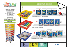 Цифровая STEАM-лаборатория - fgospostavki.ru - Дмитров