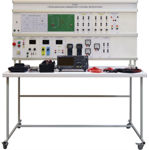 Стенд «Электрические измерения и основы метрологии» - fgospostavki.ru - Дмитров