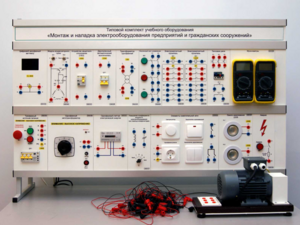 Комплект лабораторного оборудования «Монтаж и наладка электрооборудования предприятий и гражданских сооружений» №1 - fgospostavki.ru - Дмитров