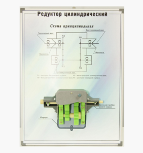 Планшет "Редуктор цилиндрический" - fgospostavki.ru - Дмитров