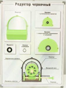 Планшет "Редуктор червячный" - fgospostavki.ru - Дмитров