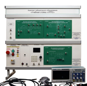 Комплект лабораторного оборудования «Учебная стойка «УРПС» - fgospostavki.ru - Дмитров