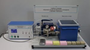 Лабораторная установка «Изучение процессов вакуумного охлаждения и фазовых переходов» - fgospostavki.ru - Дмитров