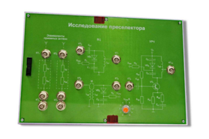 Сменная панель «Исследование преселектора» - fgospostavki.ru - Дмитров