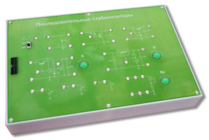 Сменная панель "Последовательные стабилизаторы" - fgospostavki.ru - Дмитров