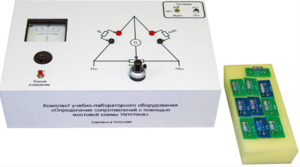 Комплект учебно-лабораторного оборудования «Определение сопротивлений с помощью мостовой схемы Уитстона» - fgospostavki.ru - Дмитров
