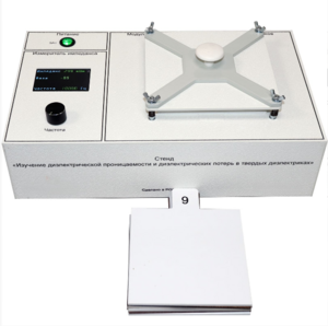 Лабораторный стенд «Изучение диэлектрической проницаемости и диэлектрических потерь в твердых диэлектриках» - fgospostavki.ru - Дмитров