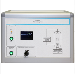 Установка «Ток в вакууме»  - fgospostavki.ru - Дмитров