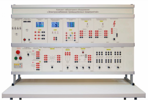 Комплект лабораторного оборудования «Электроснабжение промышленных предприятий» - fgospostavki.ru - Дмитров