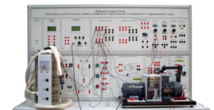Лабораторный стенд «Релейно-контакторные схемы управления двигателей постоянного и переменного тока» - fgospostavki.ru - Дмитров