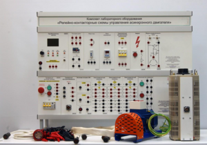 Лабораторный стенд «Релейно-контакторные схемы управления асинхронного двигателя»  - fgospostavki.ru - Дмитров