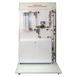 Учебный стенд «Типовой узел учета отопления» - fgospostavki.ru - Дмитров