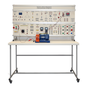 Учебный комплект лабораторного оборудования «Электрические аппараты» - fgospostavki.ru - Дмитров