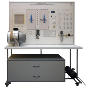 Лабораторный стенд "Стенд аэродинамический универсальный" - fgospostavki.ru - Дмитров