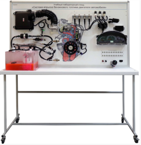 Лабораторный стенд «Система впрыска бензинового топлива двигателя автомобиля» - fgospostavki.ru - Дмитров