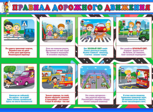 Стенд "Правила дорожного движения" Вариант 3 - fgospostavki.ru - Дмитров