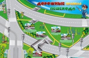 Магнитно-маркерная доска "Дорожные правила пешехода" с комплектом тематических магнитов - fgospostavki.ru - Дмитров