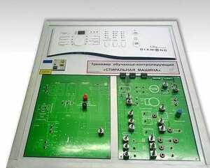 Учебный тренажер обучающе-контролирующий "Стиральная машина" - fgospostavki.ru - Дмитров