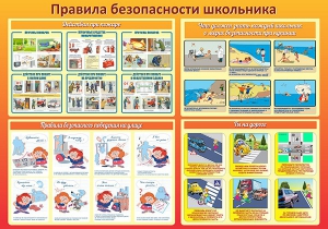 Стенд "Правила безопасности школьника" - fgospostavki.ru - Дмитров
