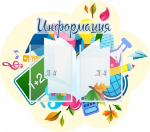 Стенд резной "Информация" Вариант 17 - fgospostavki.ru - Дмитров