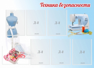 Стенд "Техника безопасности" - fgospostavki.ru - Дмитров