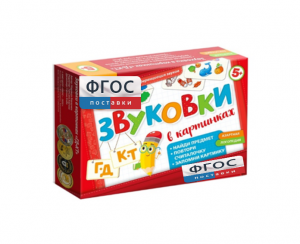 Набор игр по риторике и развитию речи "Звуковки в картинках ГД-КТ" - fgospostavki.ru - Дмитров